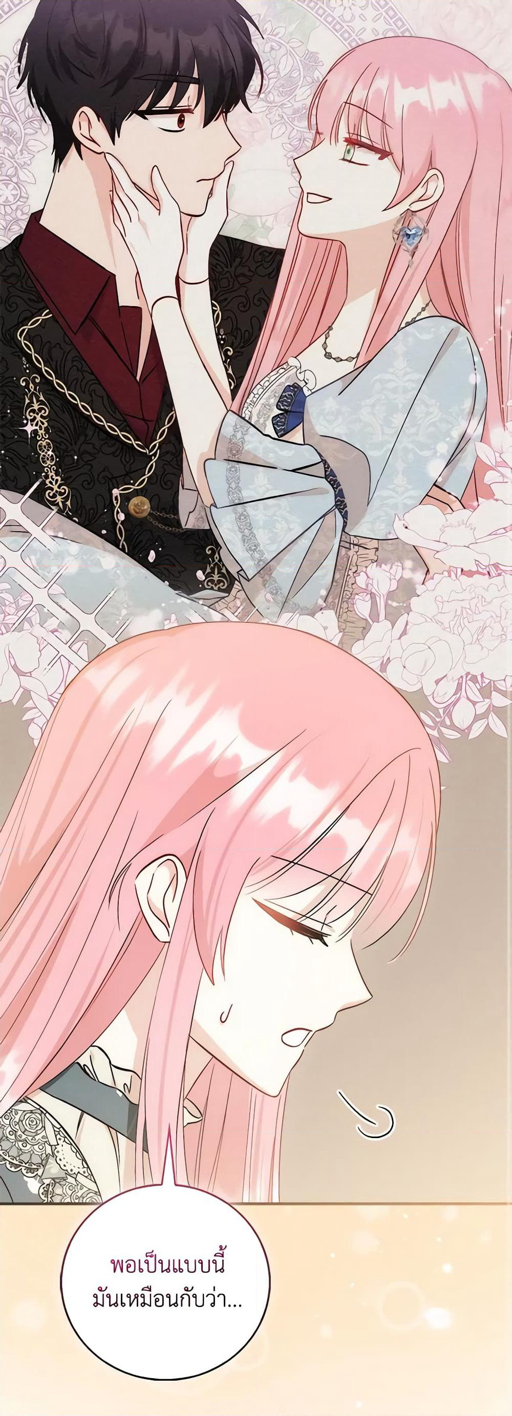 I Became the Sister of the Time-Limited Heroine page 16
