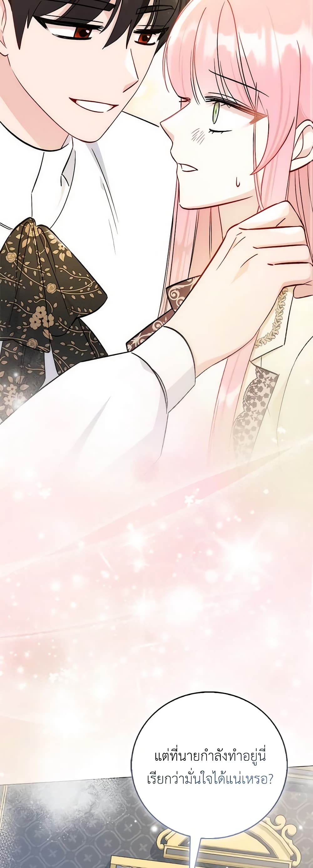 I Became the Sister of the Time-Limited Heroine page 25