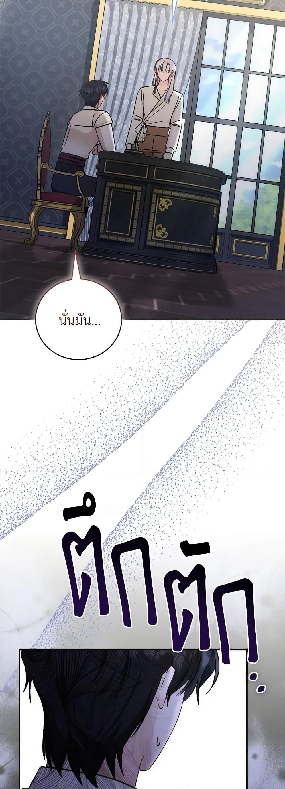 I Became the Sister of the Time-Limited Heroine page 26