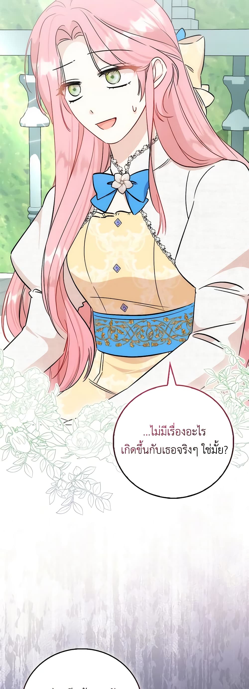 I Became the Sister of the Time-Limited Heroine page 34