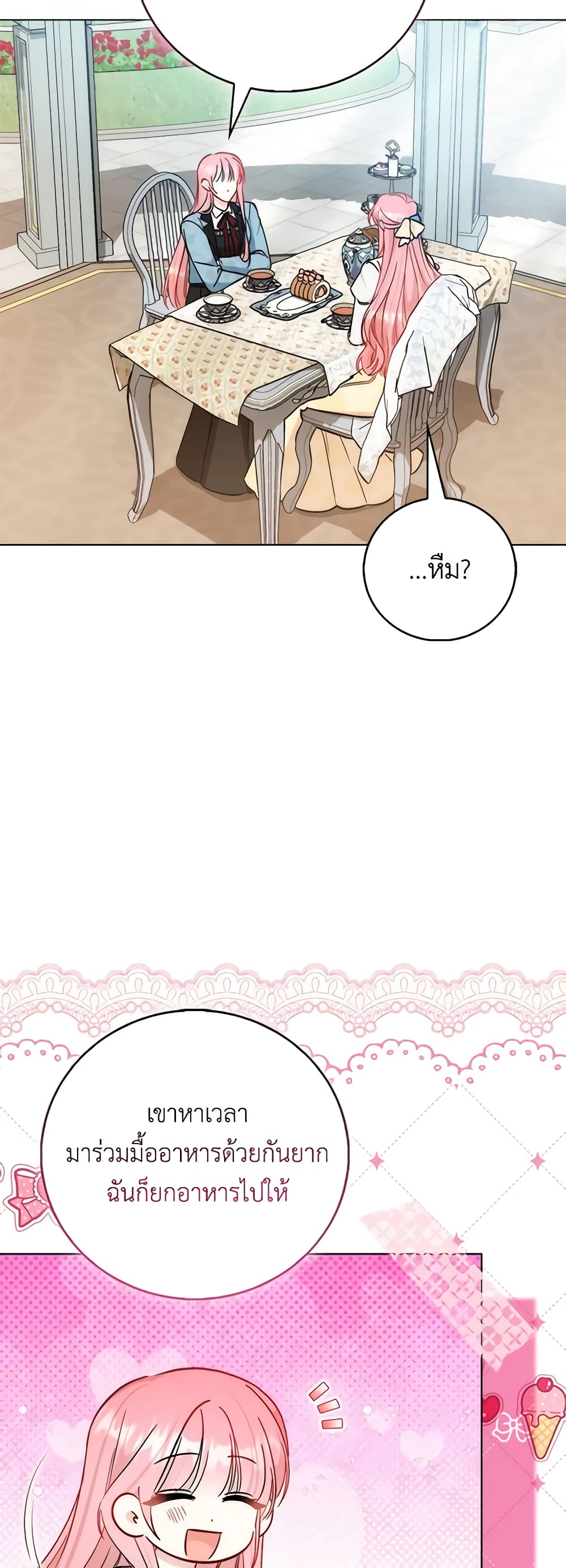 I Became the Sister of the Time-Limited Heroine page 36
