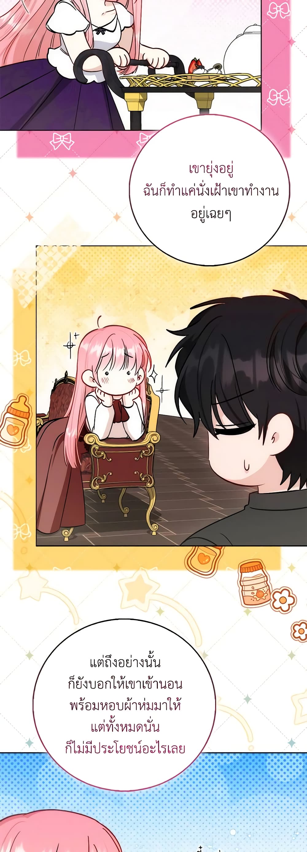 I Became the Sister of the Time-Limited Heroine page 37