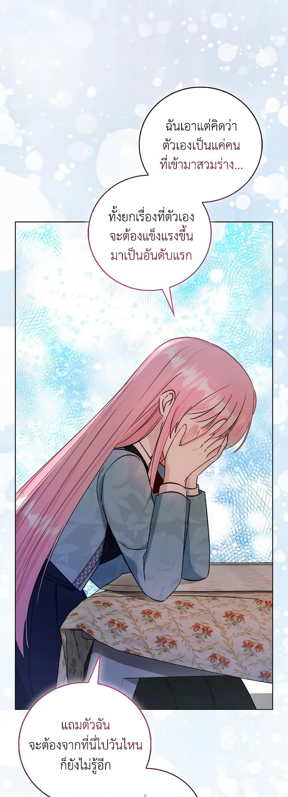 I Became the Sister of the Time-Limited Heroine page 42