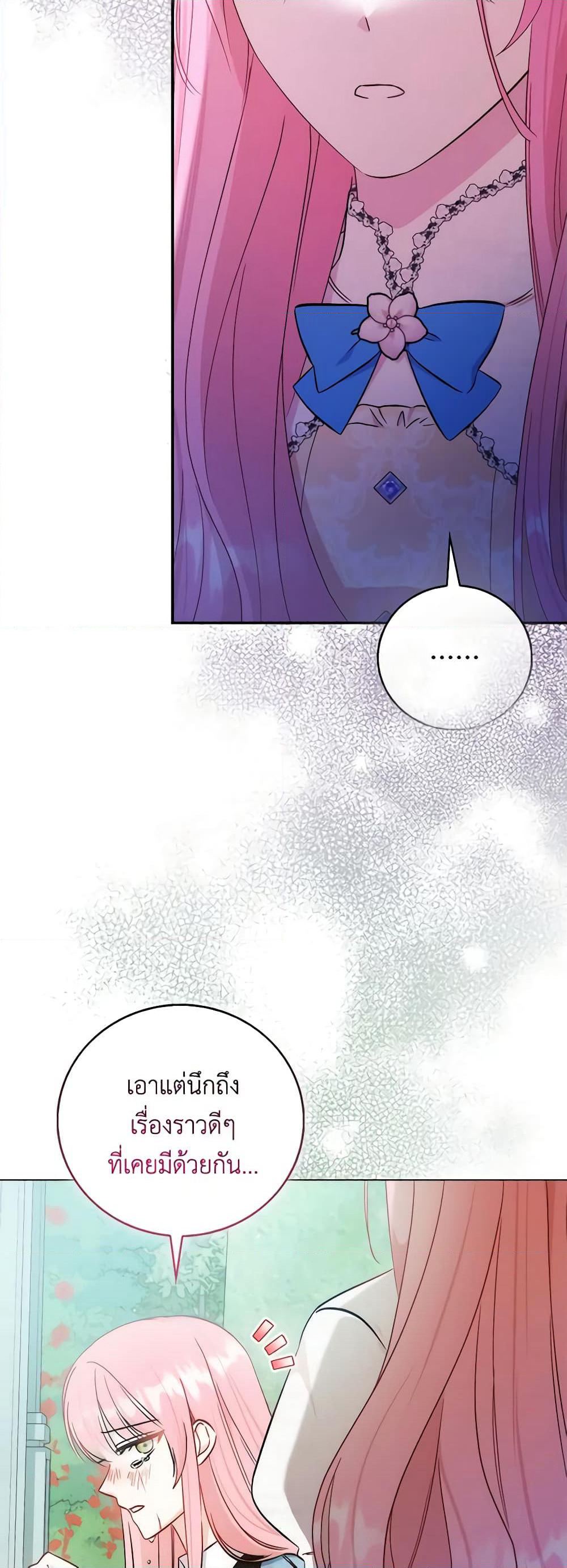 I Became the Sister of the Time-Limited Heroine page 46