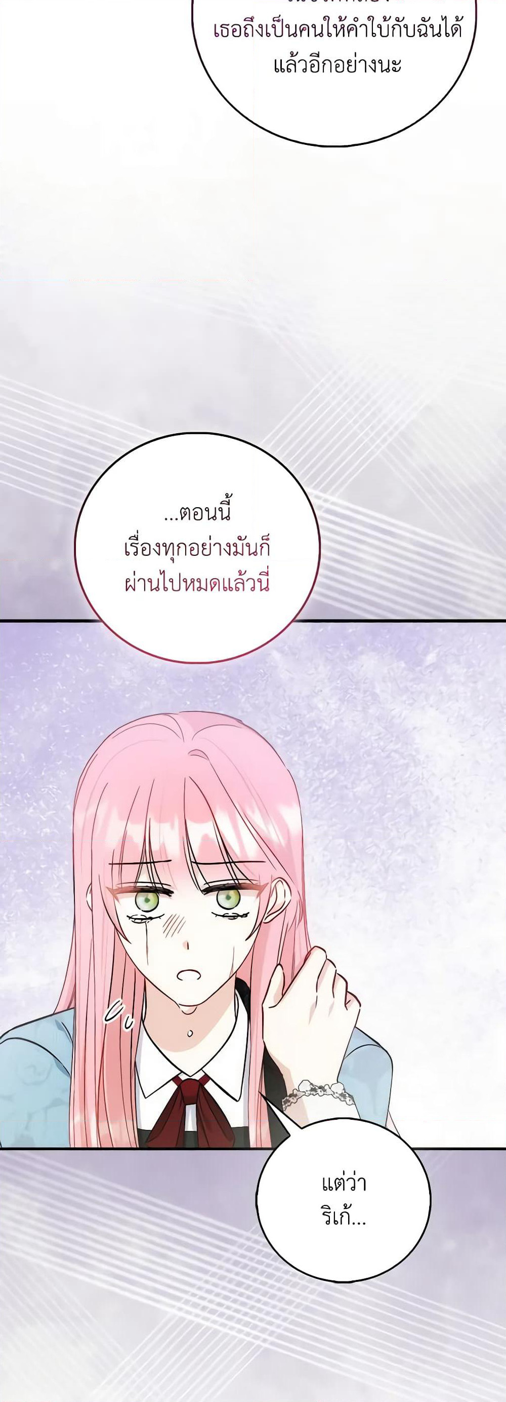 I Became the Sister of the Time-Limited Heroine page 53