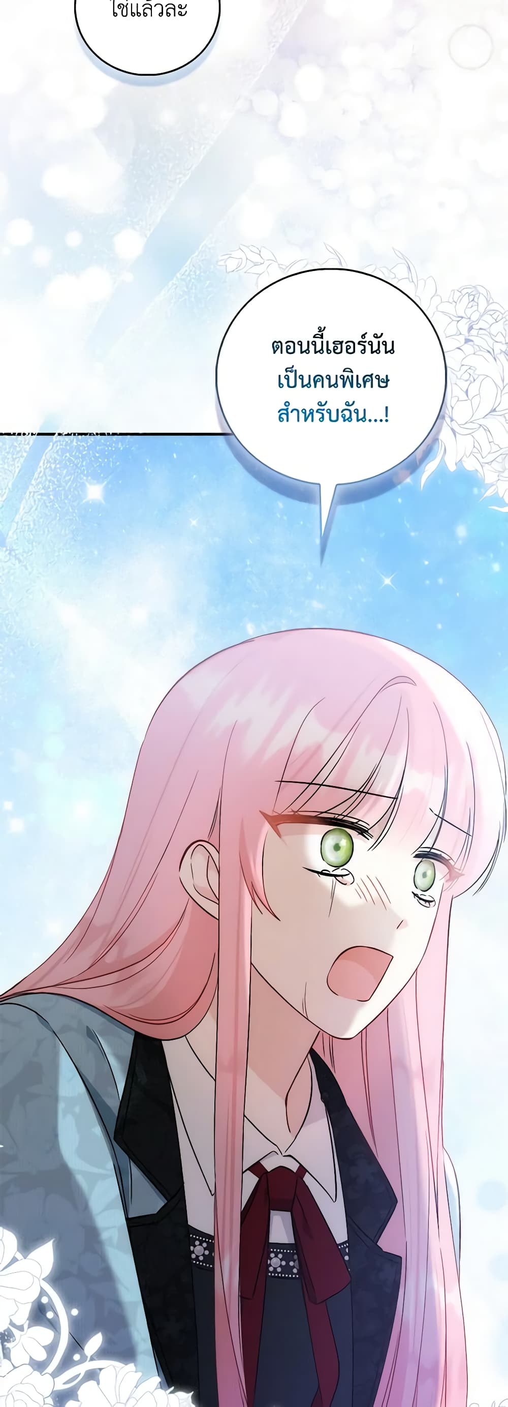 I Became the Sister of the Time-Limited Heroine page 55