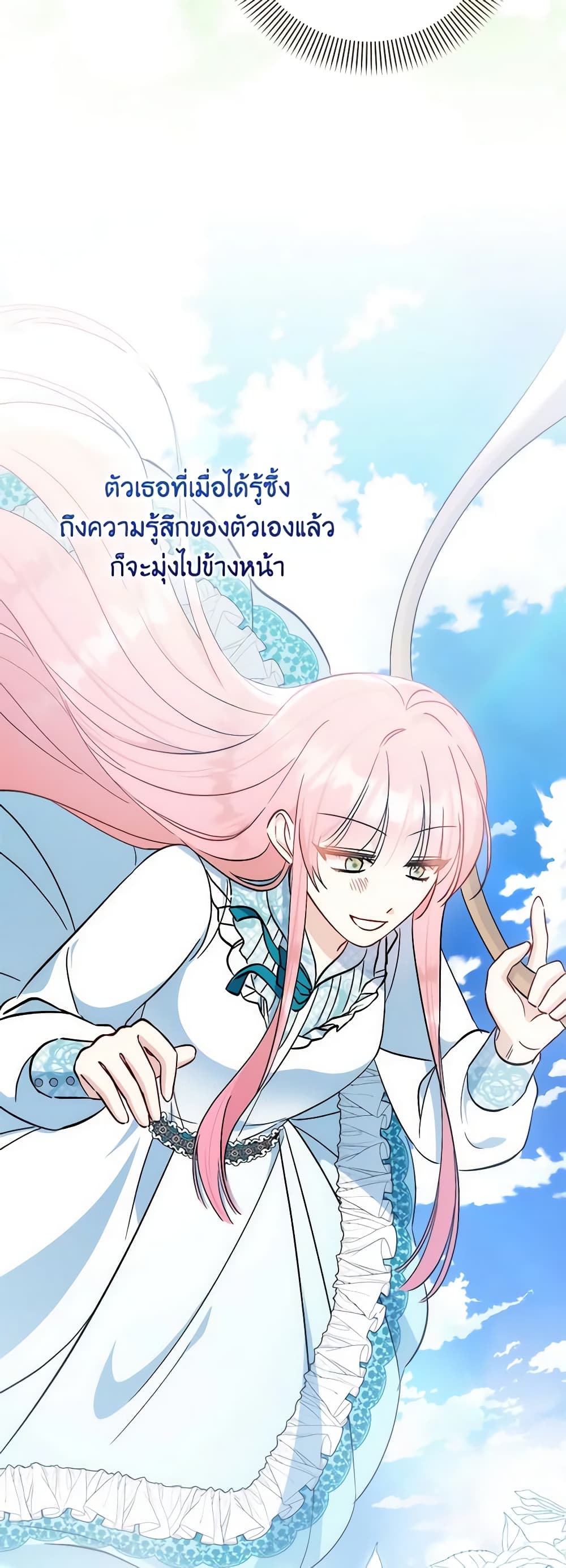 I Became the Sister of the Time-Limited Heroine page 57
