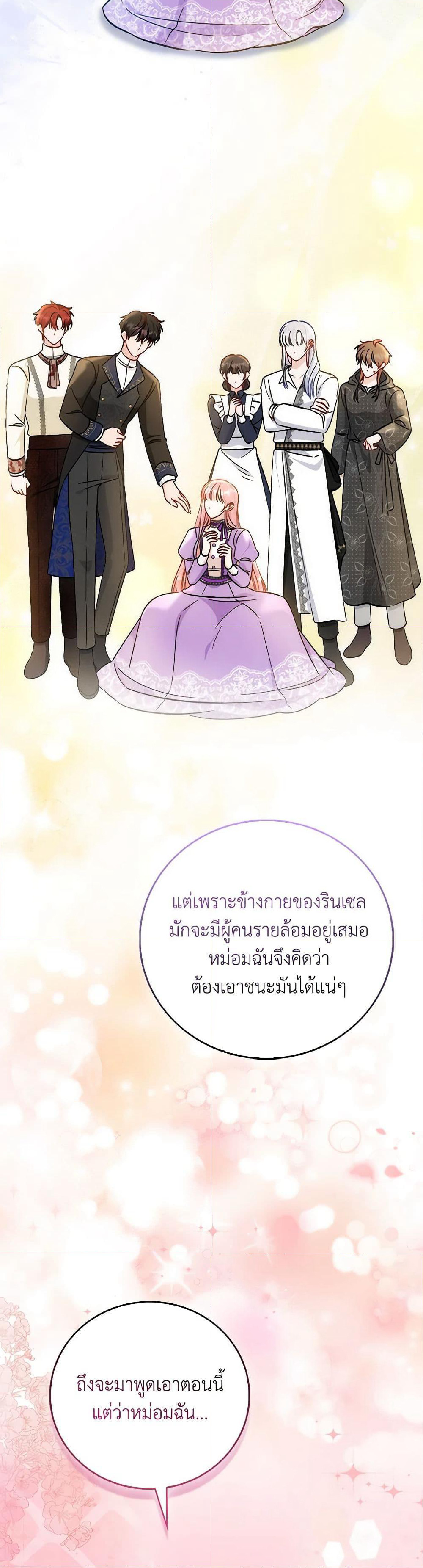 I Became the Sister of the Time-Limited Heroine page 10