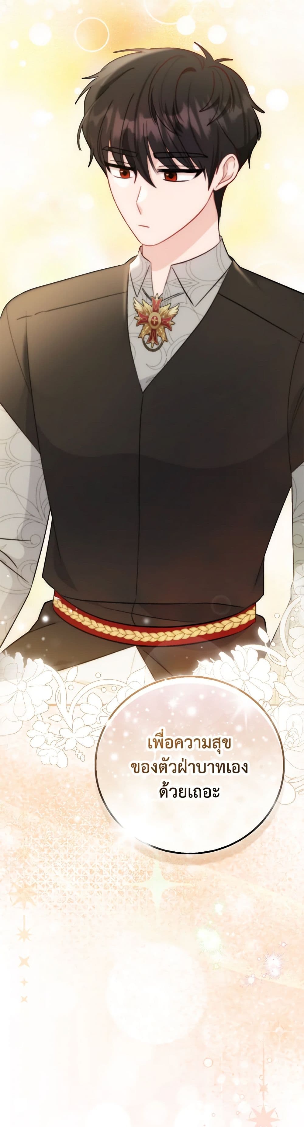 I Became the Sister of the Time-Limited Heroine page 20