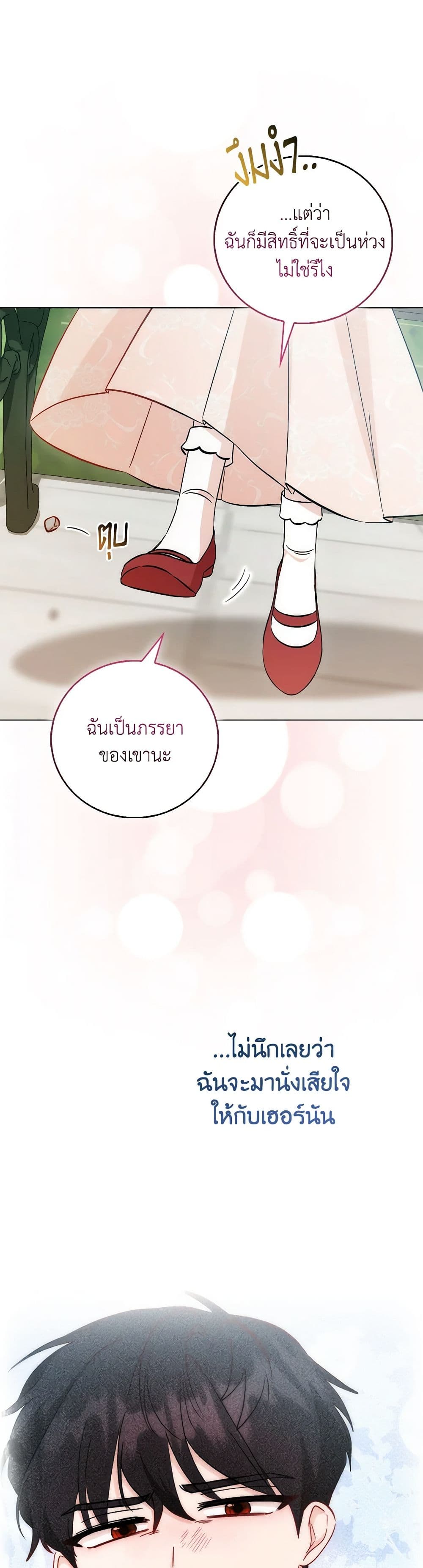 I Became the Sister of the Time-Limited Heroine page 24