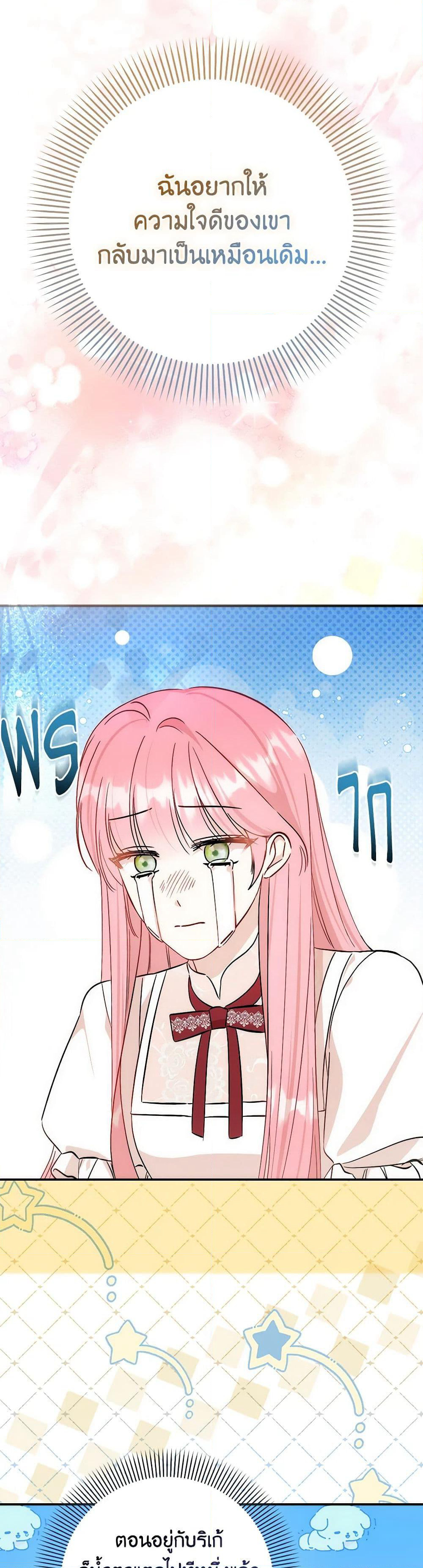 I Became the Sister of the Time-Limited Heroine page 26