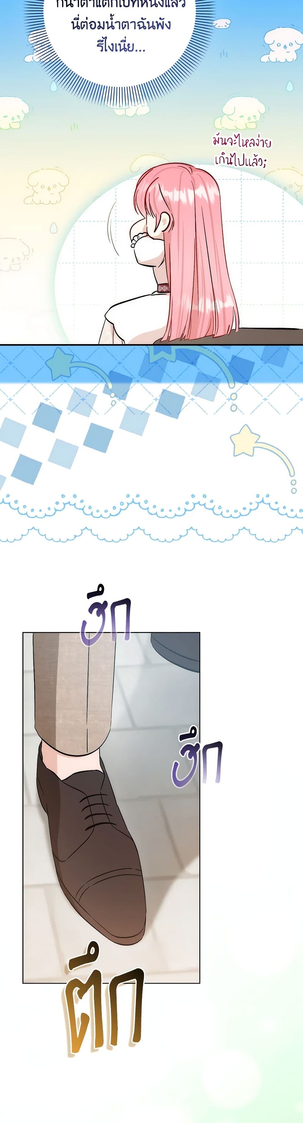 I Became the Sister of the Time-Limited Heroine page 27