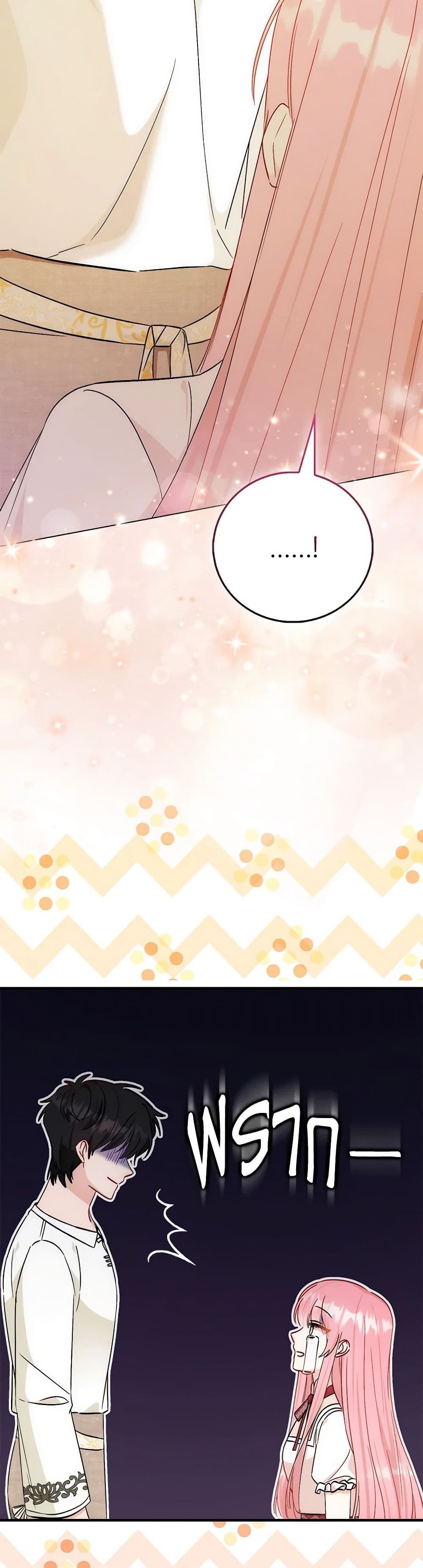I Became the Sister of the Time-Limited Heroine page 29