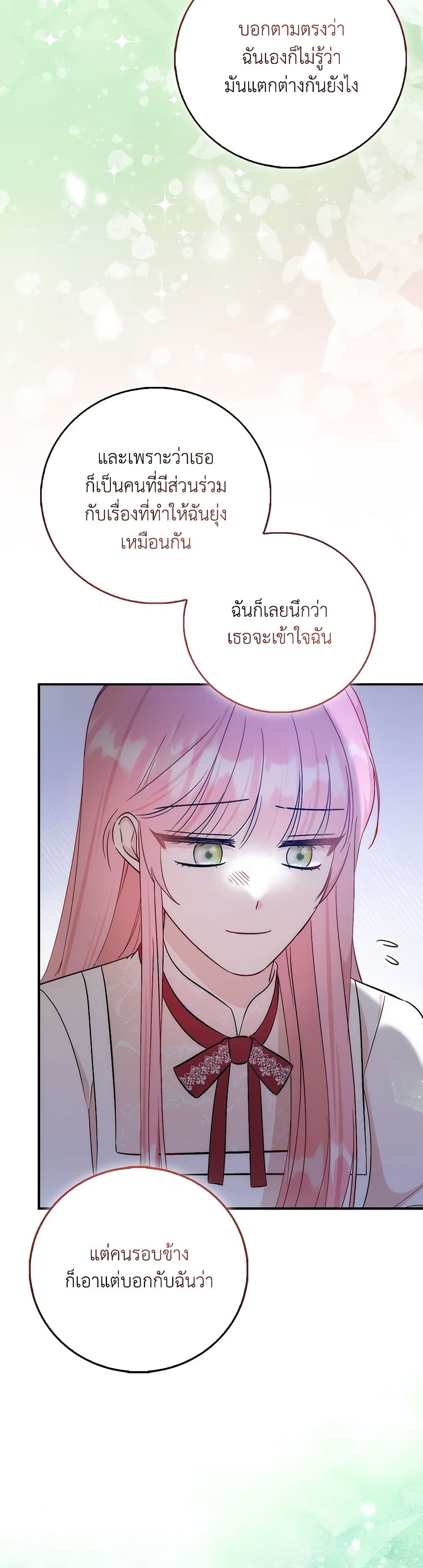 I Became the Sister of the Time-Limited Heroine page 34