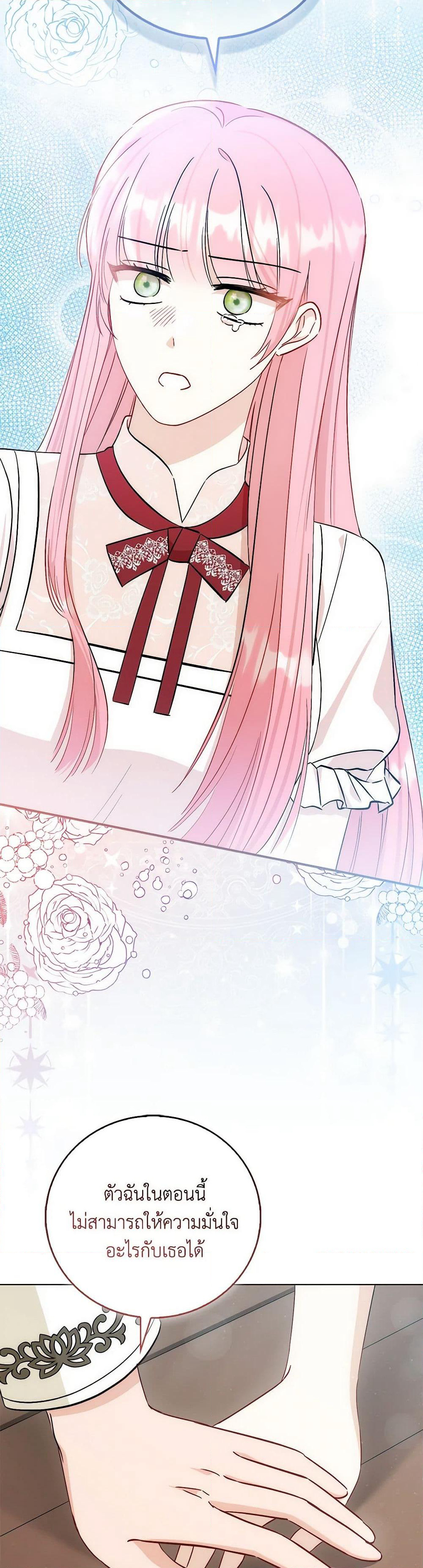 I Became the Sister of the Time-Limited Heroine page 39