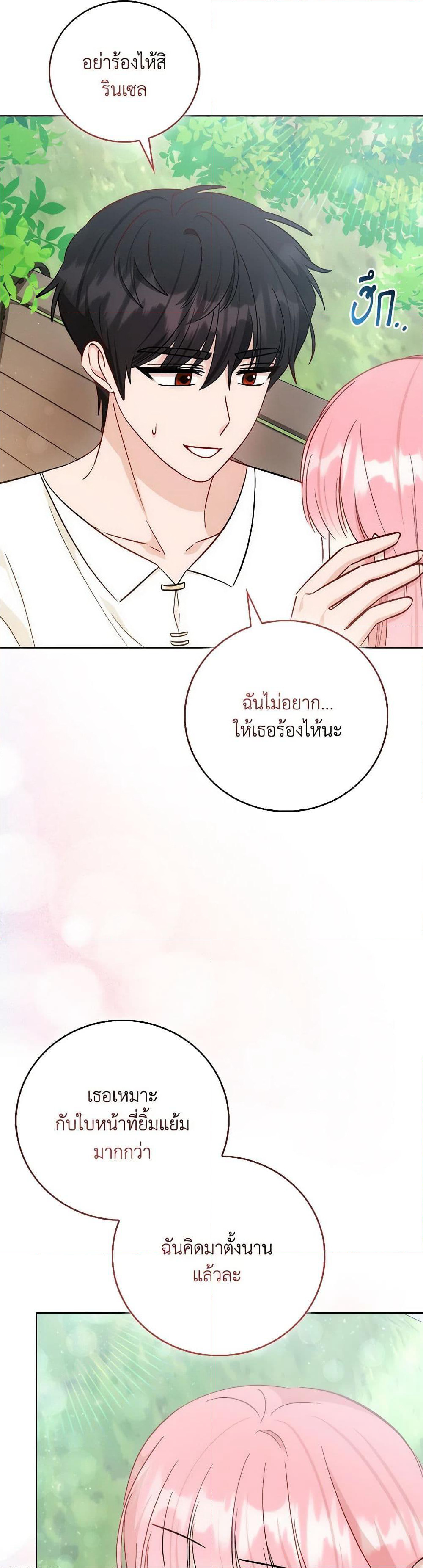 I Became the Sister of the Time-Limited Heroine page 42