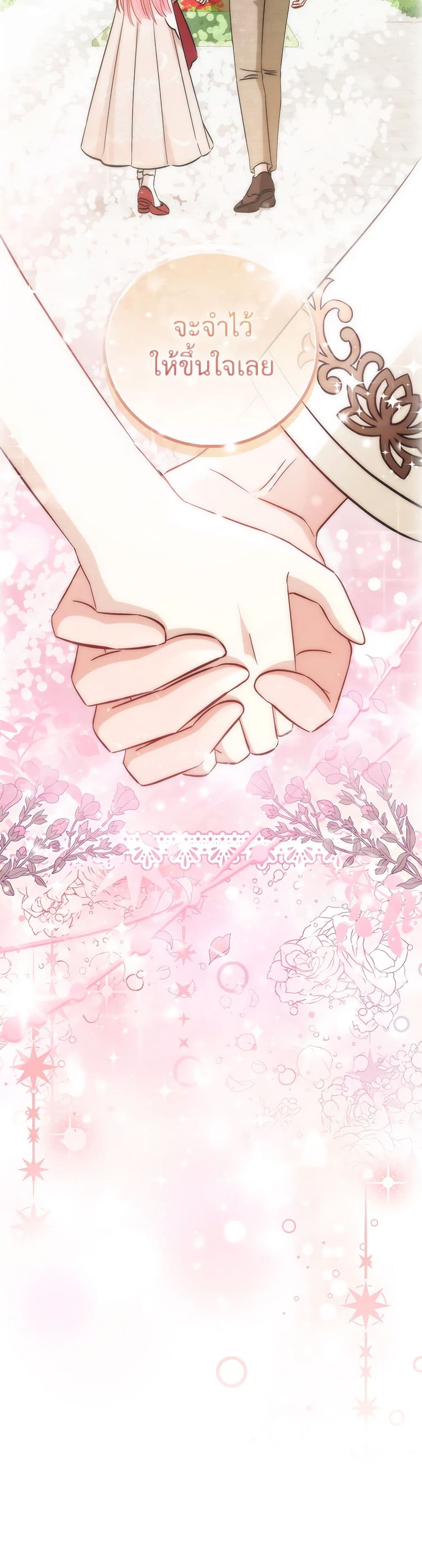 I Became the Sister of the Time-Limited Heroine page 51