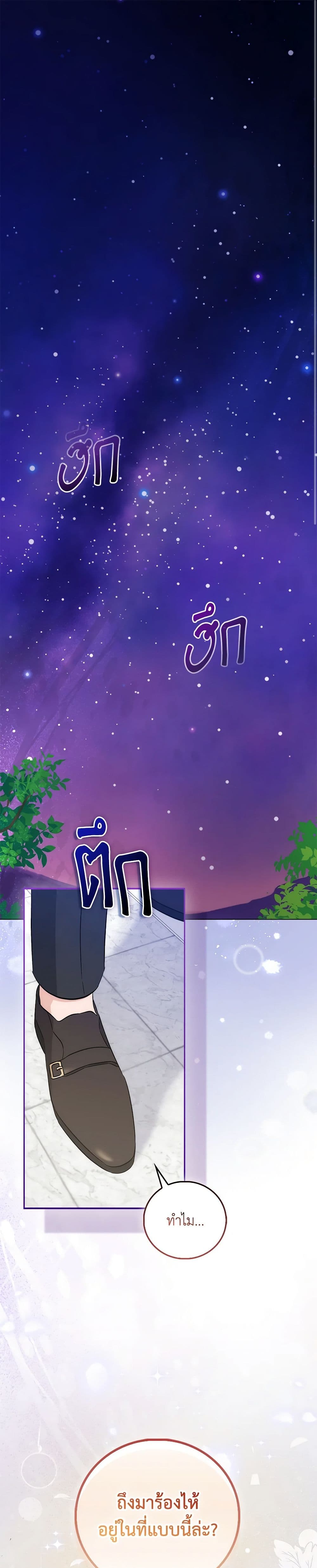 I Became the Sister of the Time-Limited Heroine page 2