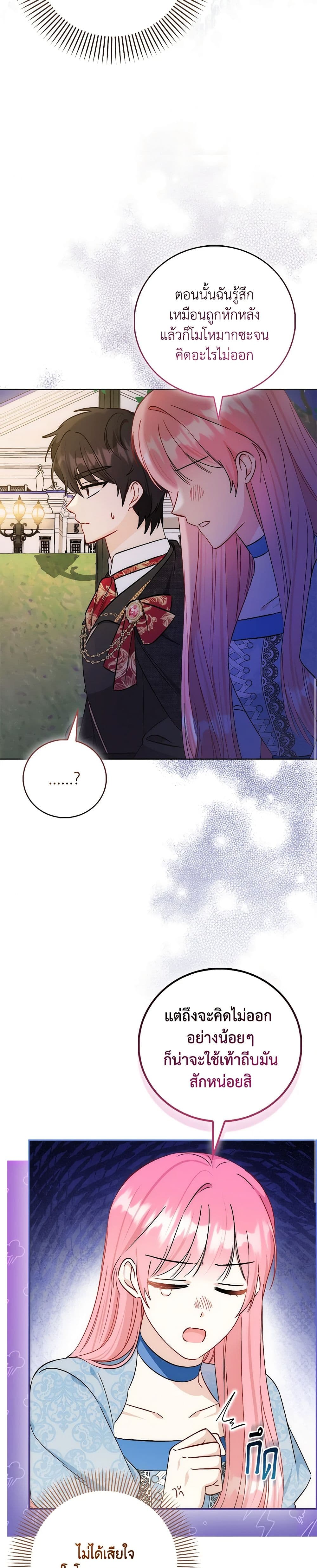 I Became the Sister of the Time-Limited Heroine page 6