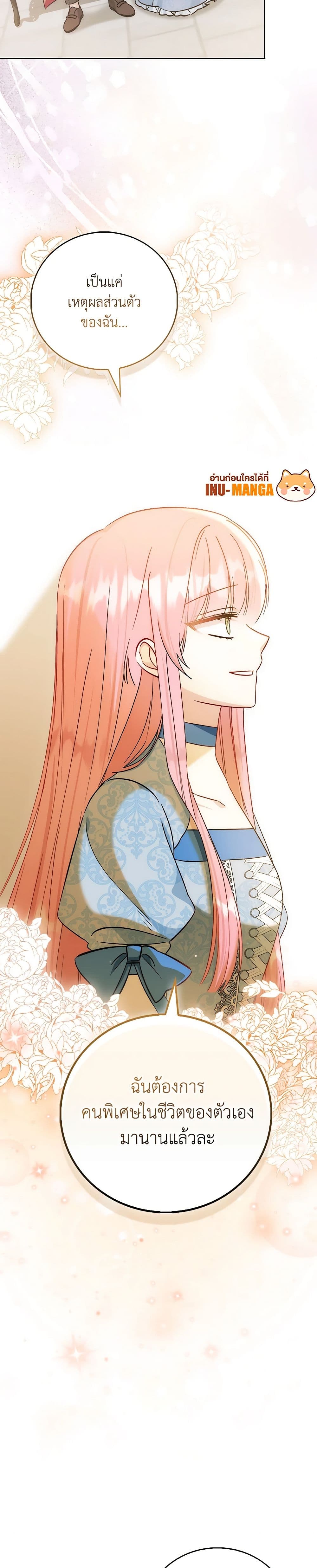 I Became the Sister of the Time-Limited Heroine page 9