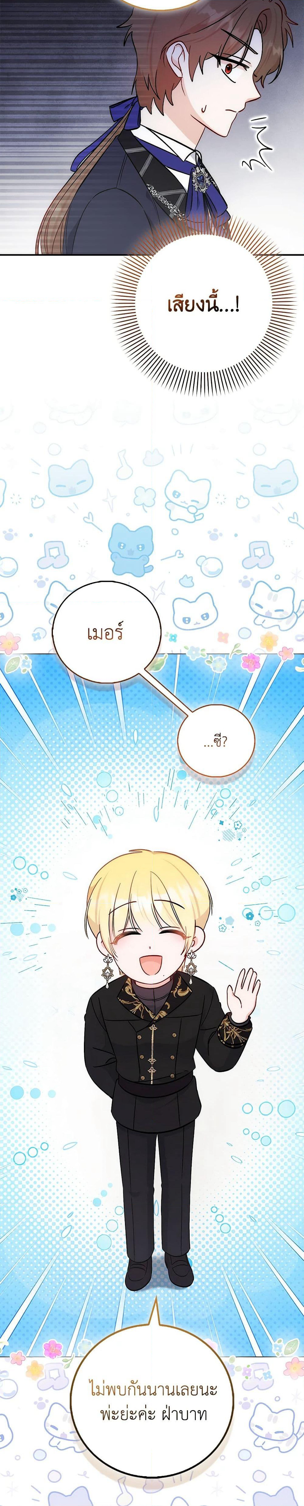 I Became the Sister of the Time-Limited Heroine page 34