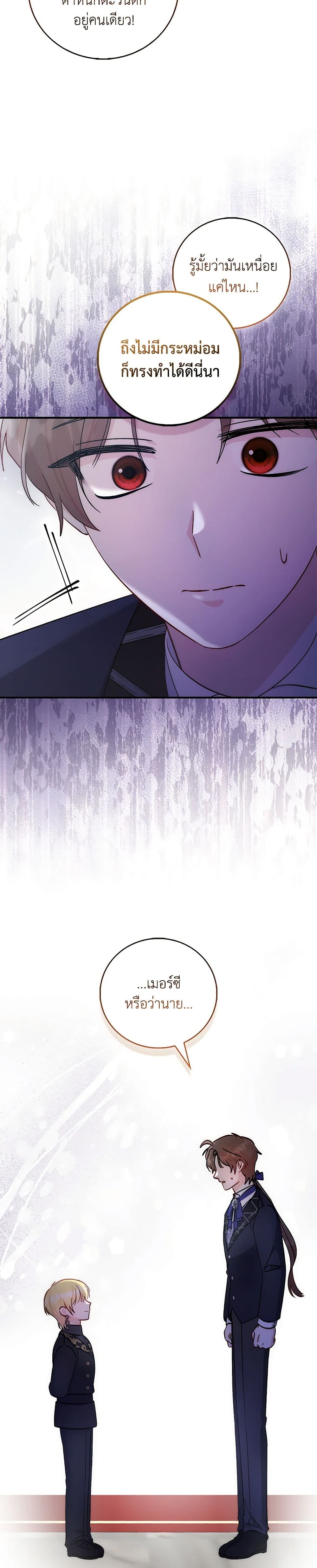 I Became the Sister of the Time-Limited Heroine page 36