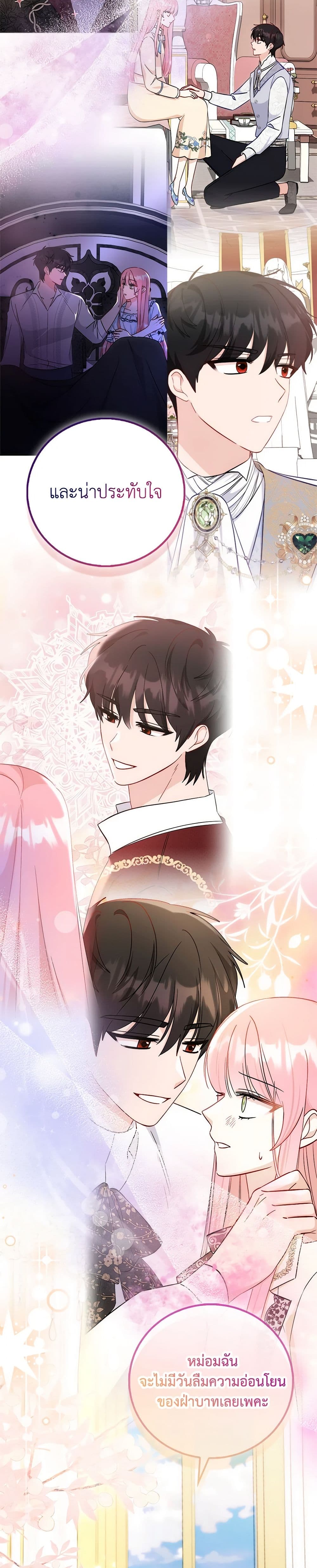 I Became the Sister of the Time-Limited Heroine page 48