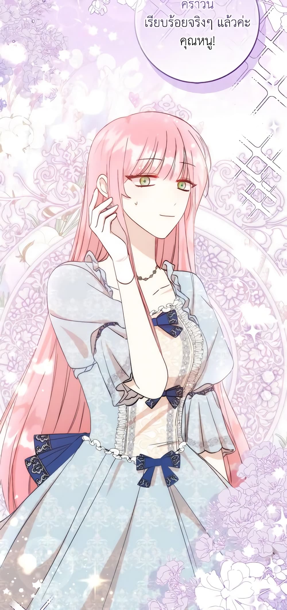 I Became the Sister of the Time-Limited Heroine page 3
