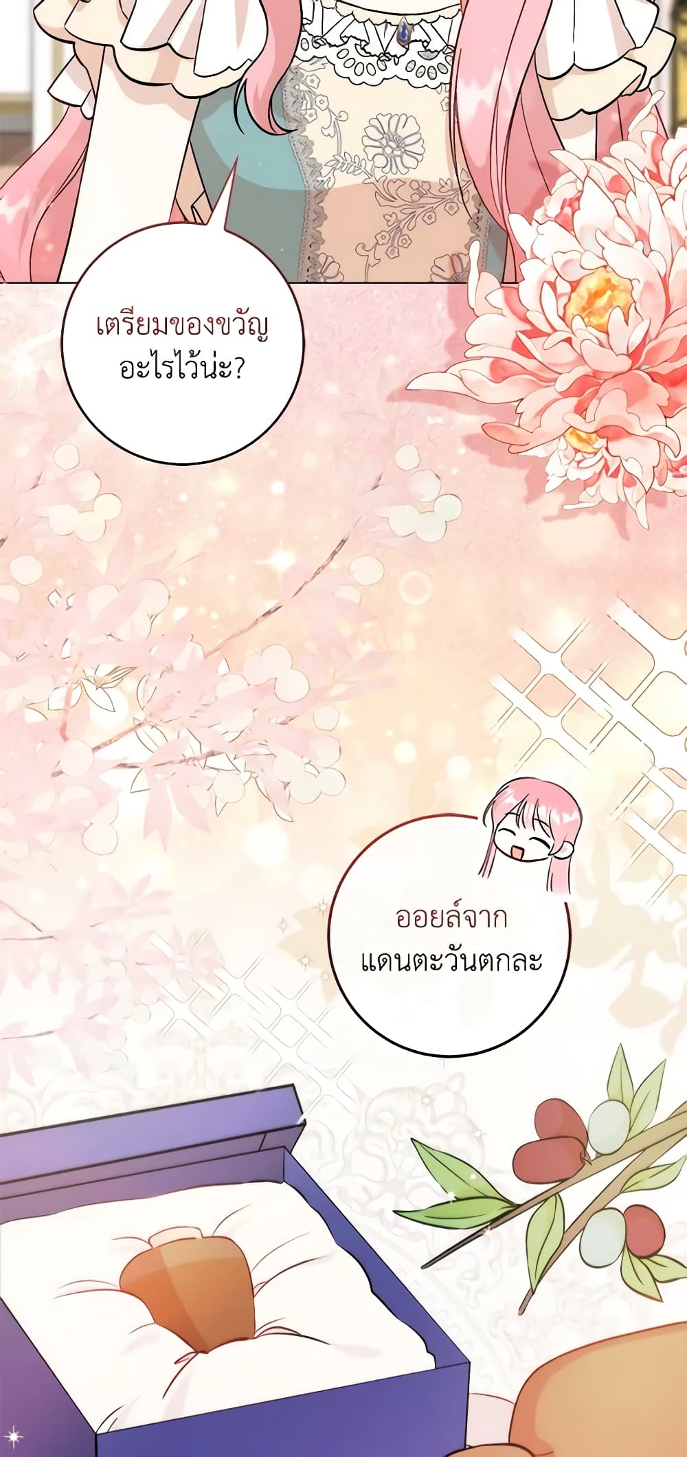 I Became the Sister of the Time-Limited Heroine page 7