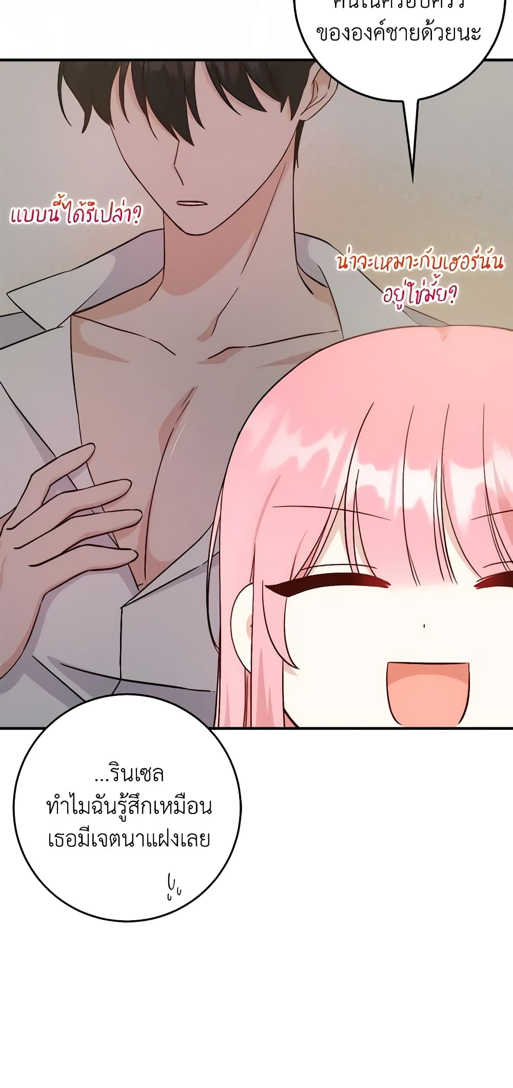 I Became the Sister of the Time-Limited Heroine page 9