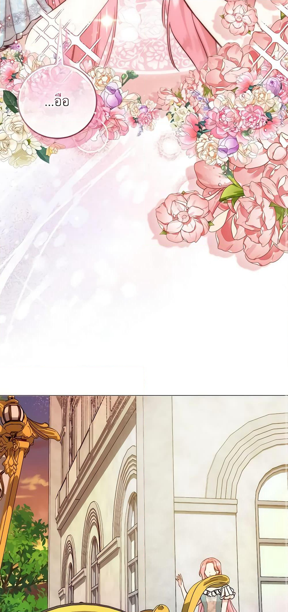I Became the Sister of the Time-Limited Heroine page 12