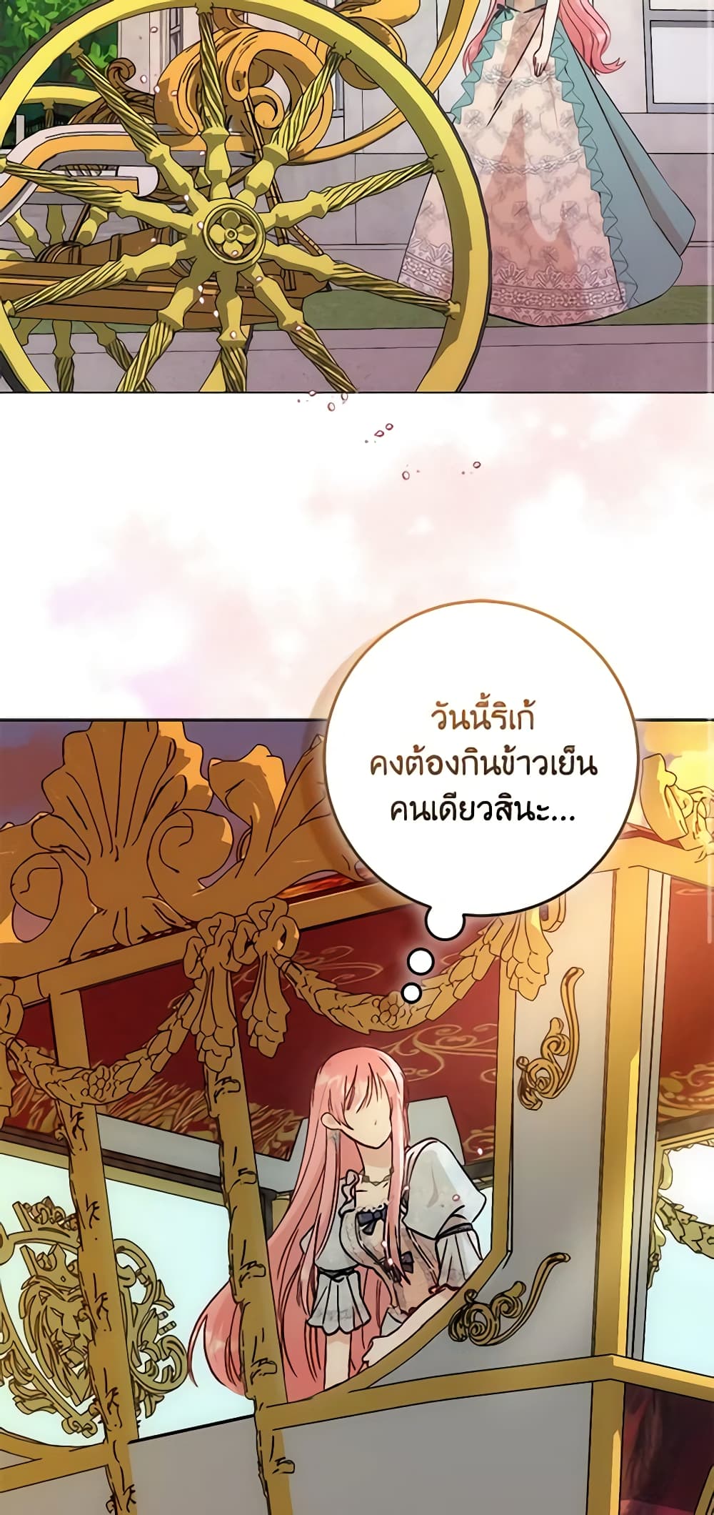 I Became the Sister of the Time-Limited Heroine page 13