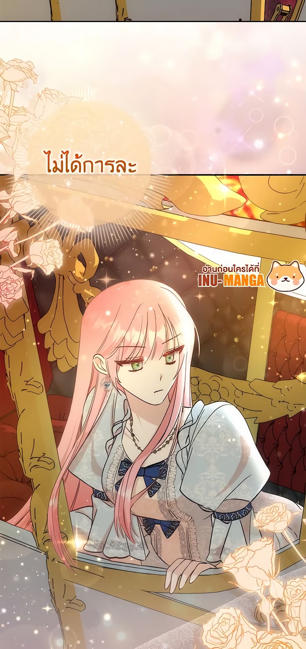 I Became the Sister of the Time-Limited Heroine page 14