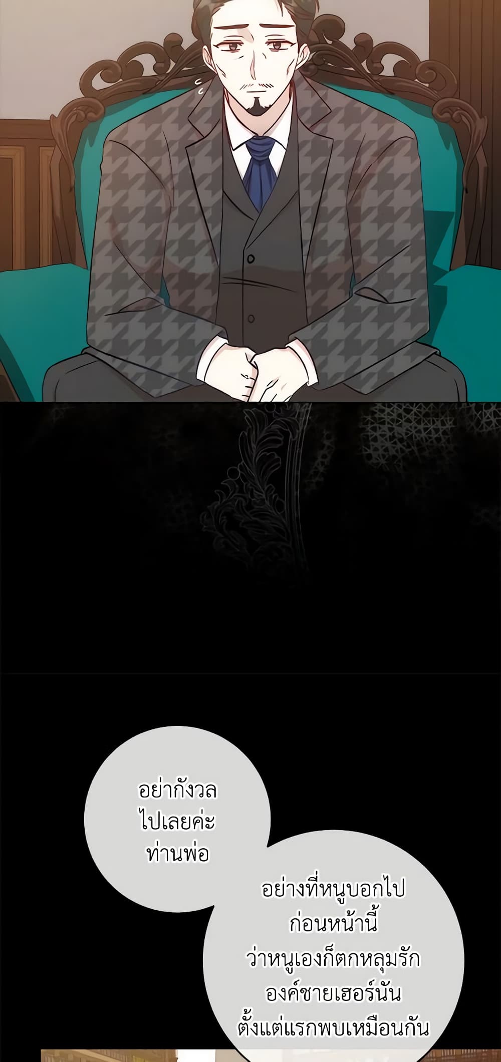 I Became the Sister of the Time-Limited Heroine page 26