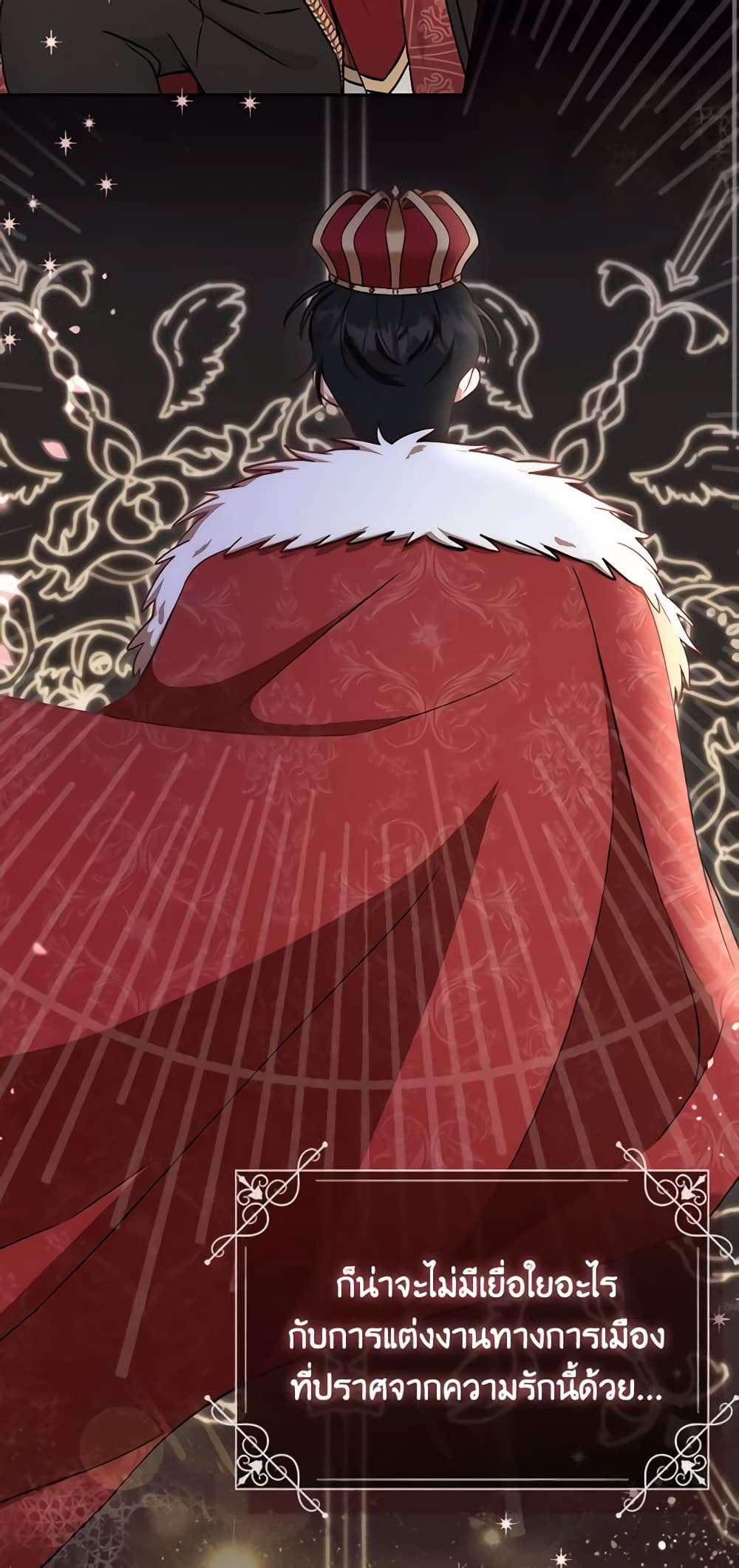 I Became the Sister of the Time-Limited Heroine page 32