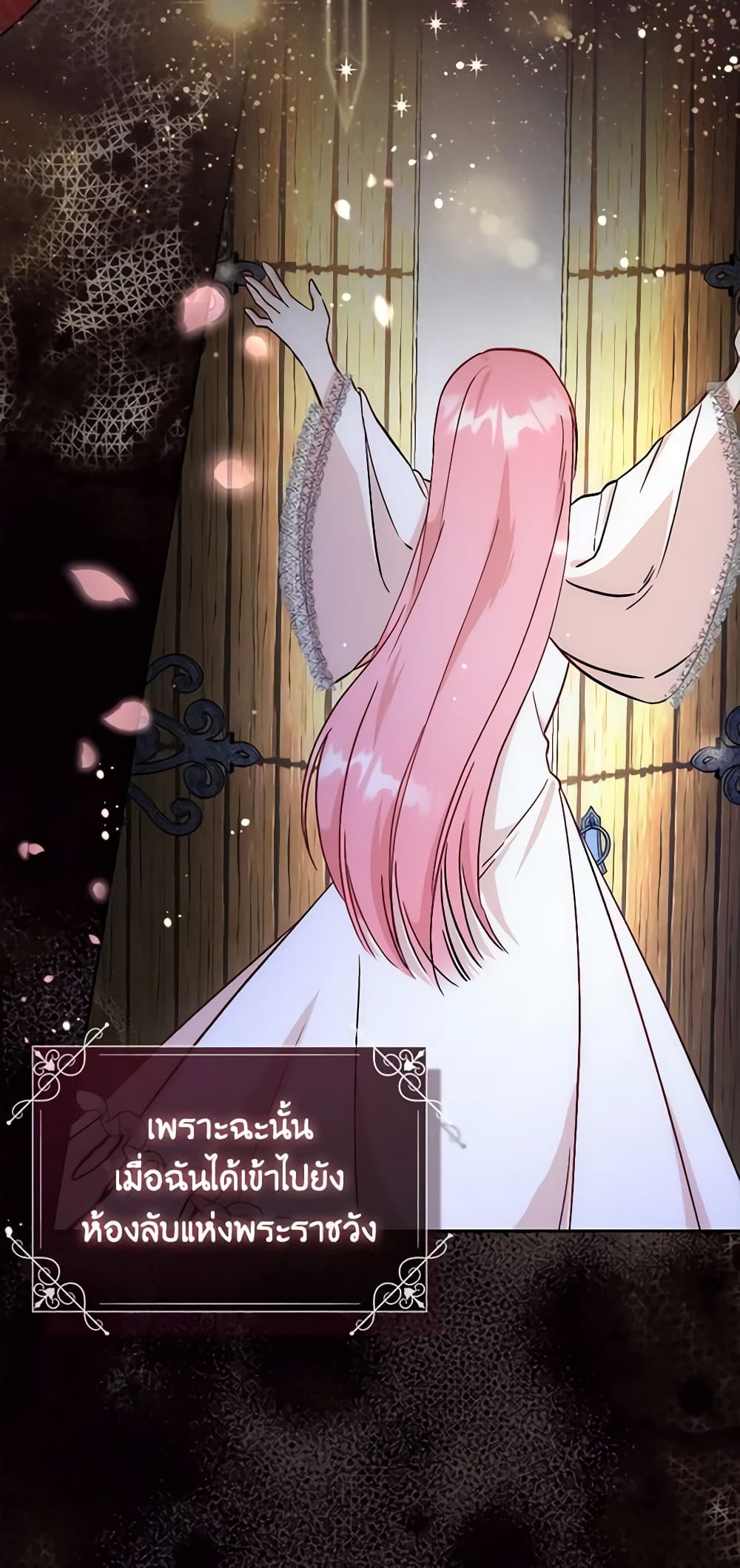 I Became the Sister of the Time-Limited Heroine page 33