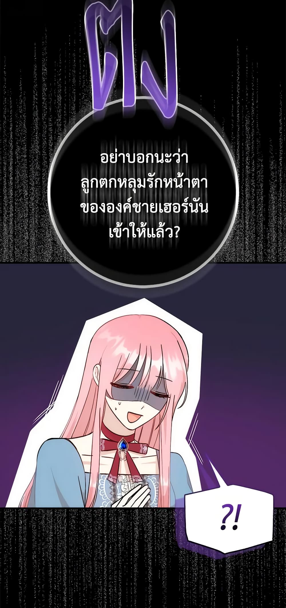 I Became the Sister of the Time-Limited Heroine page 37