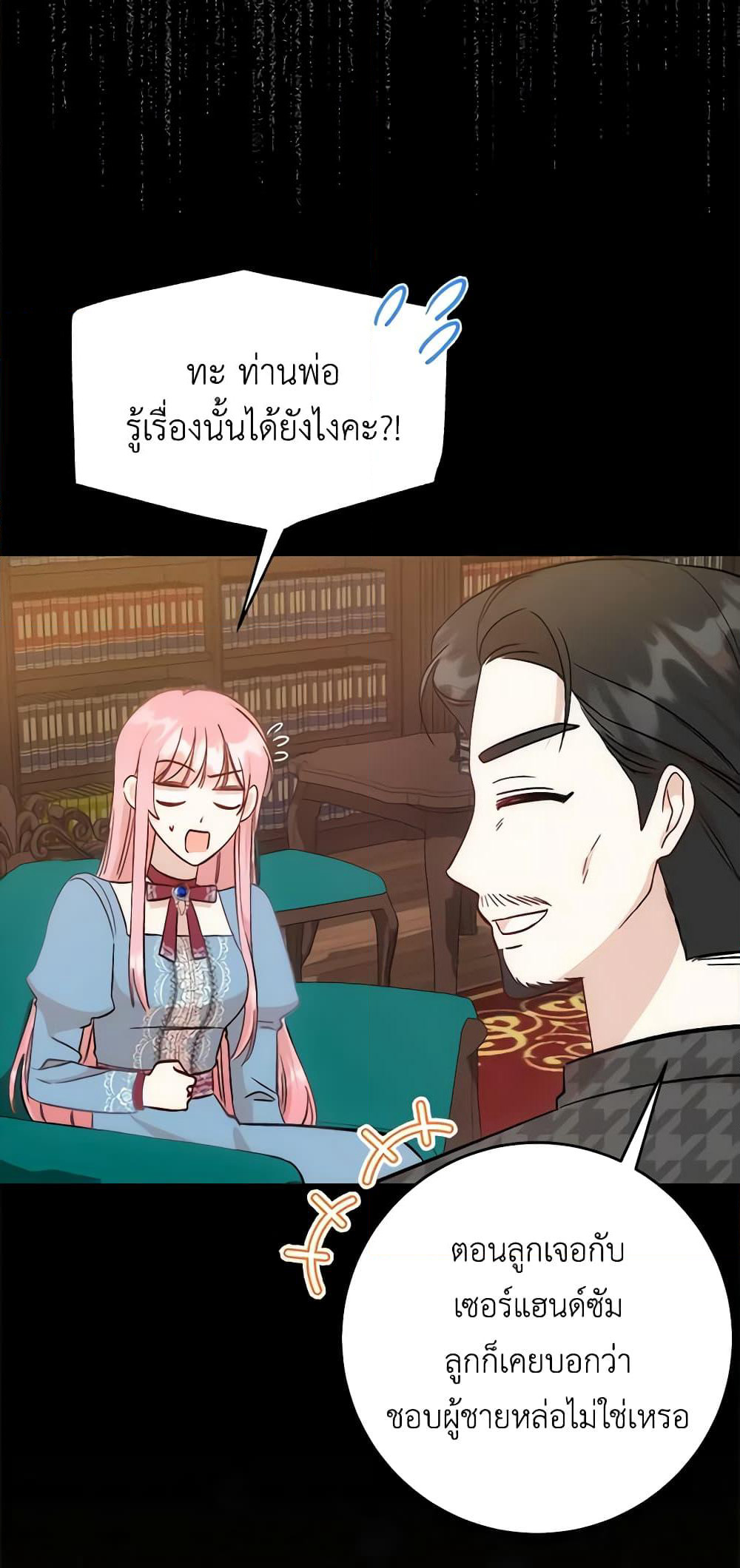 I Became the Sister of the Time-Limited Heroine page 38