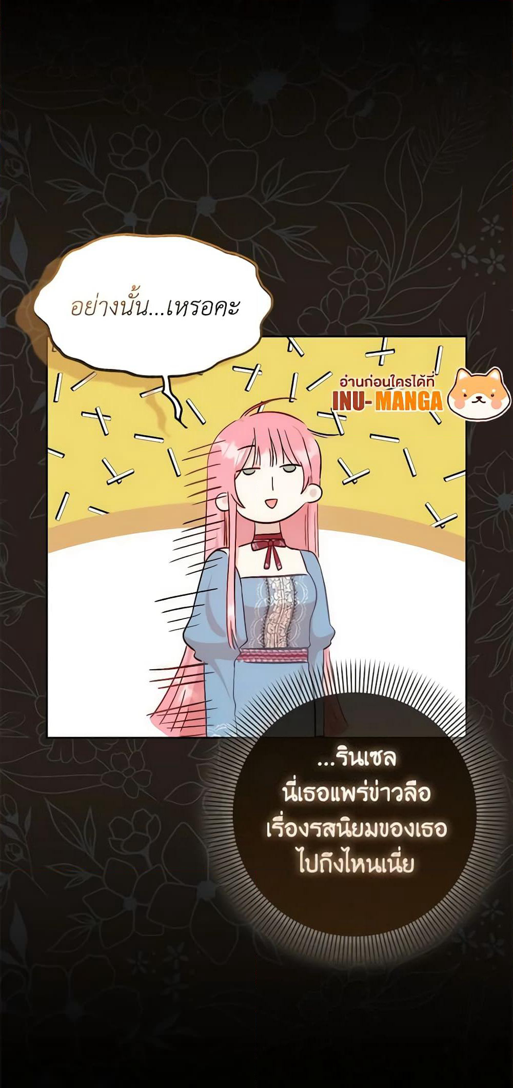 I Became the Sister of the Time-Limited Heroine page 39