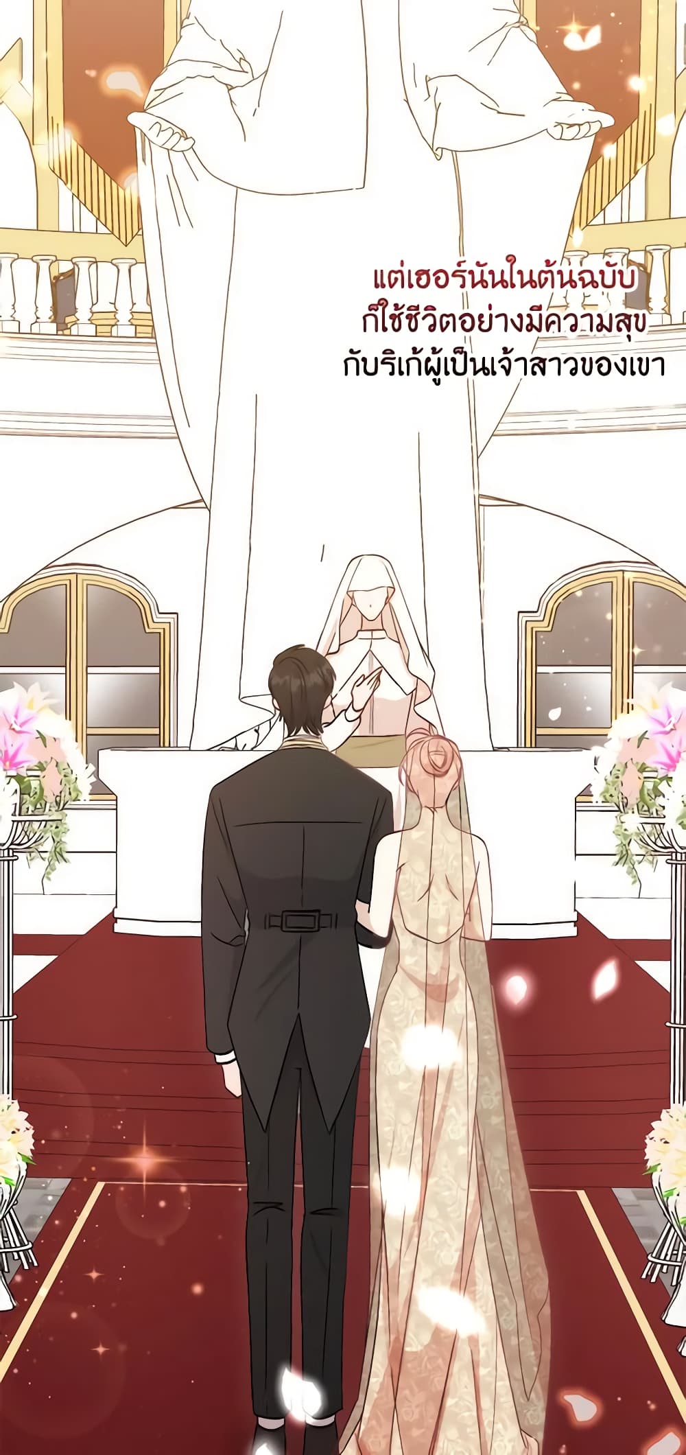 I Became the Sister of the Time-Limited Heroine page 44