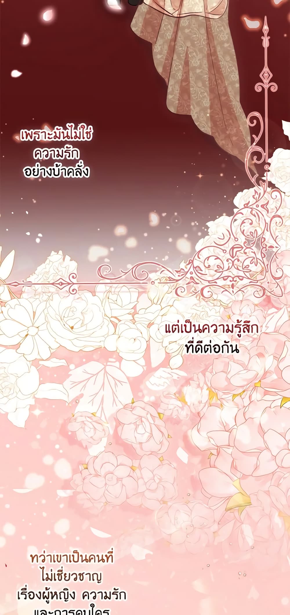 I Became the Sister of the Time-Limited Heroine page 45