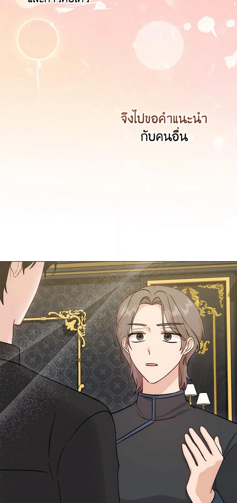 I Became the Sister of the Time-Limited Heroine page 46