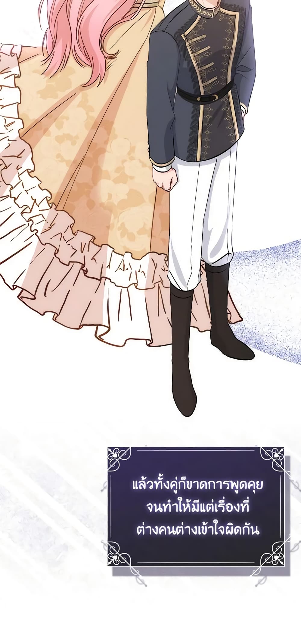 I Became the Sister of the Time-Limited Heroine page 50