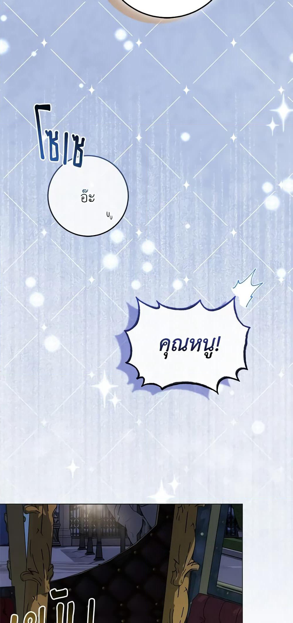 I Became the Sister of the Time-Limited Heroine page 55