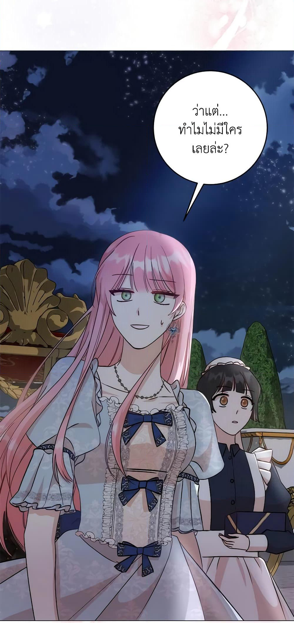 I Became the Sister of the Time-Limited Heroine page 58