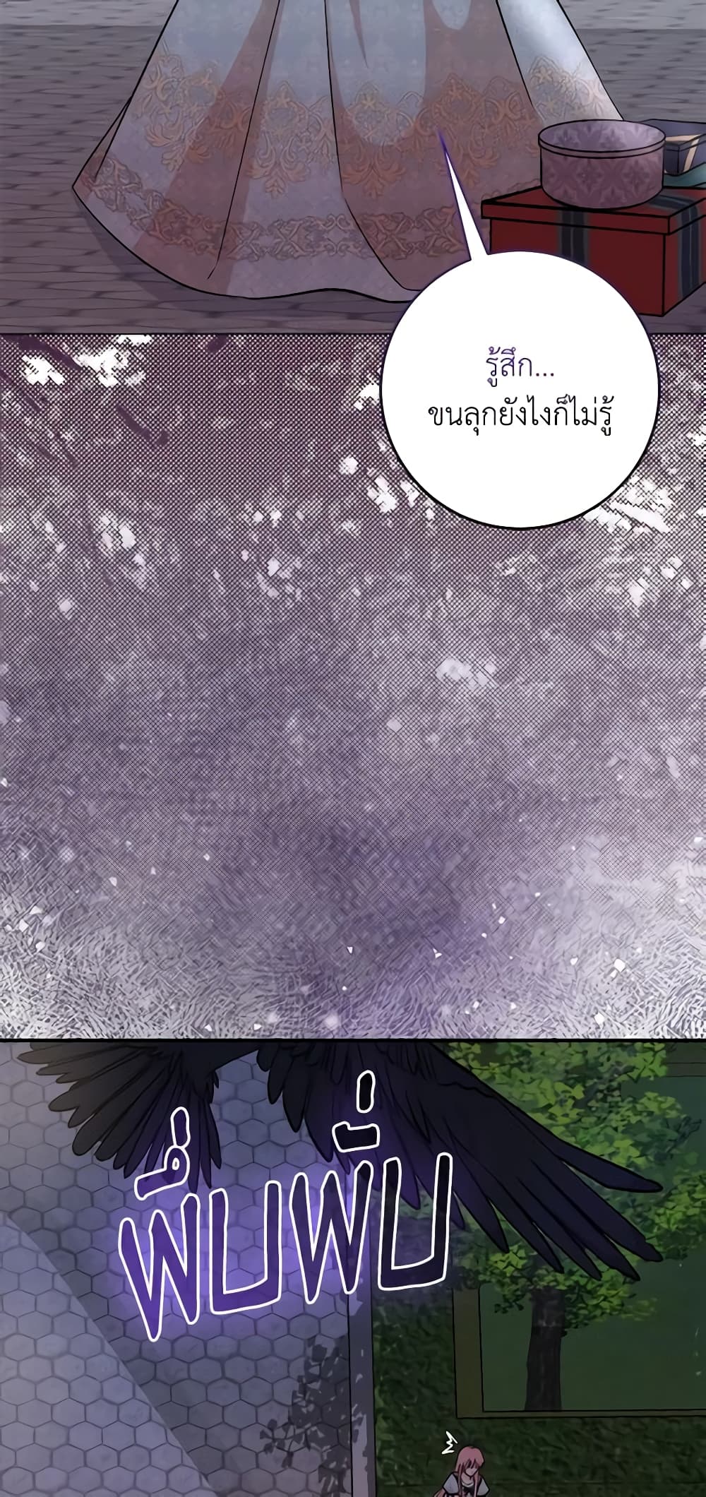 I Became the Sister of the Time-Limited Heroine page 61