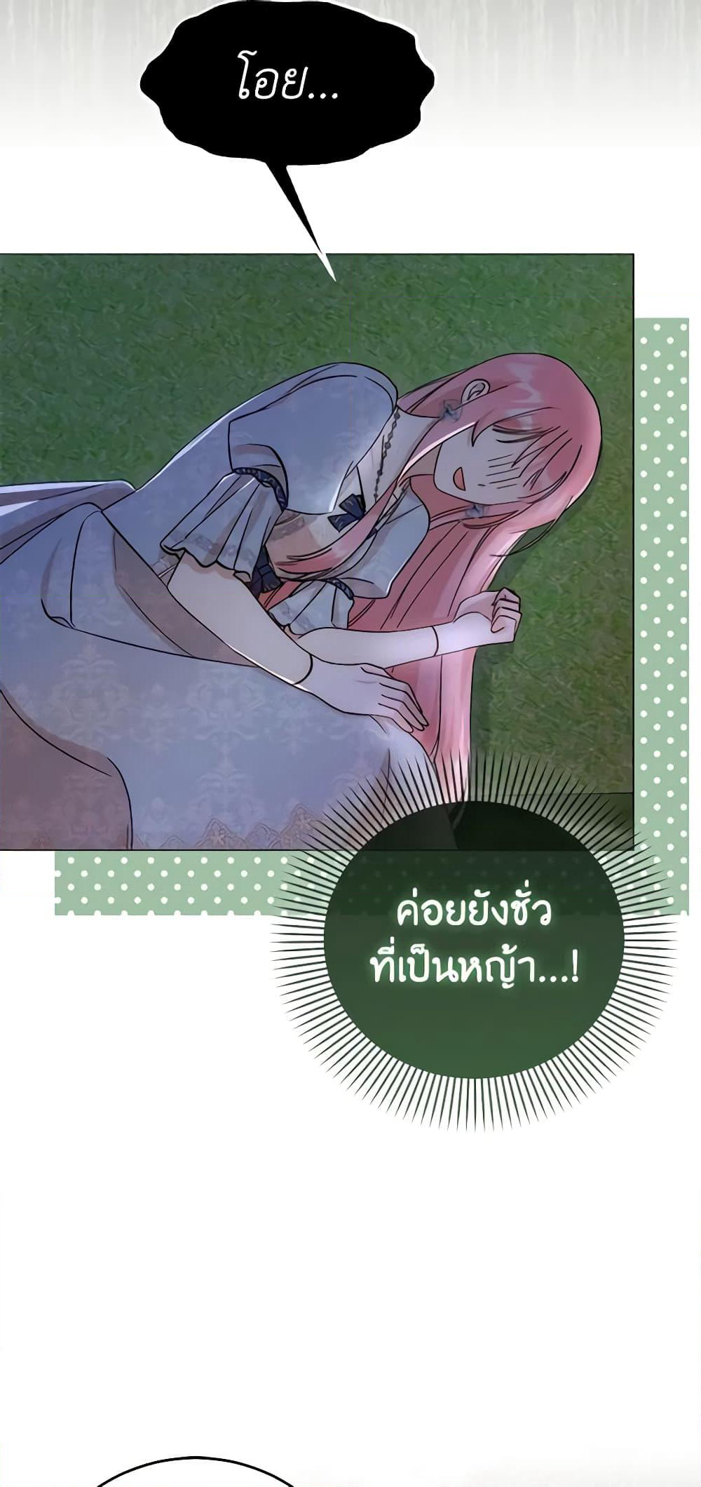 I Became the Sister of the Time-Limited Heroine page 65