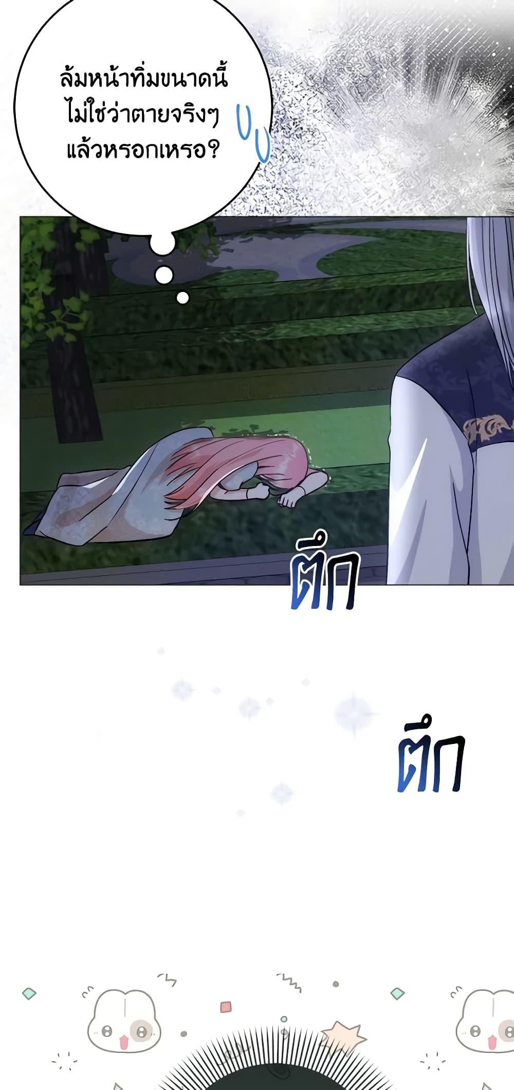 I Became the Sister of the Time-Limited Heroine page 66