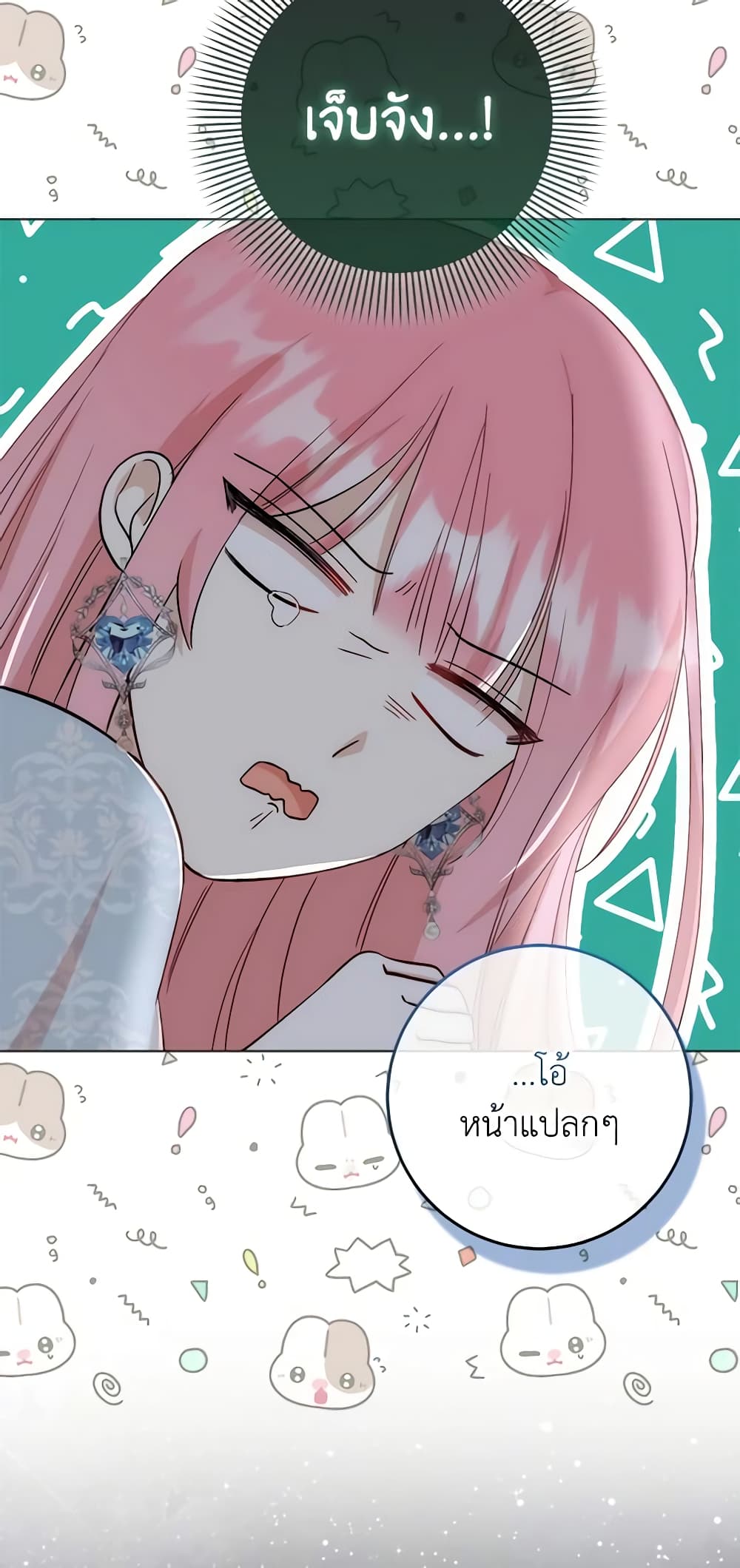 I Became the Sister of the Time-Limited Heroine page 67