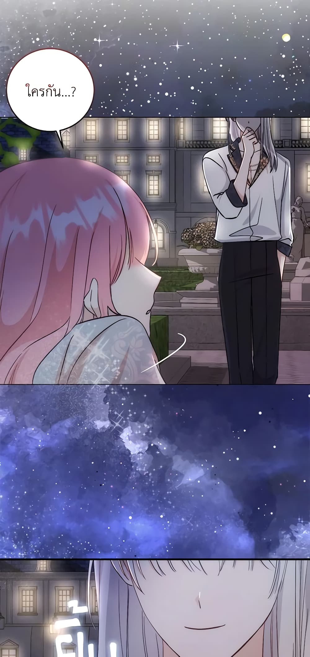 I Became the Sister of the Time-Limited Heroine page 68